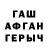 Героин VHQ Gin Ginin