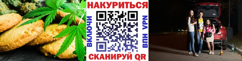 Canna-Cookies конопля  как найти закладки  гидра ссылки  площадка наркотические препараты  Кольчугино 