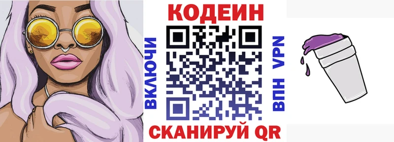 Кодеиновый сироп Lean напиток Lean (лин)  Кольчугино 