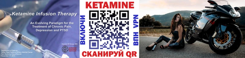 как найти   Кольчугино  КЕТАМИН VHQ 